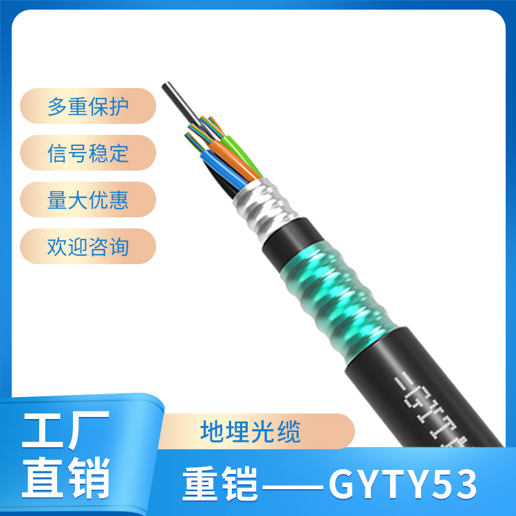 重鎧——GYTY53