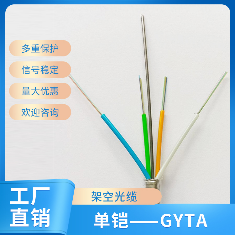 單鎧——GYTA