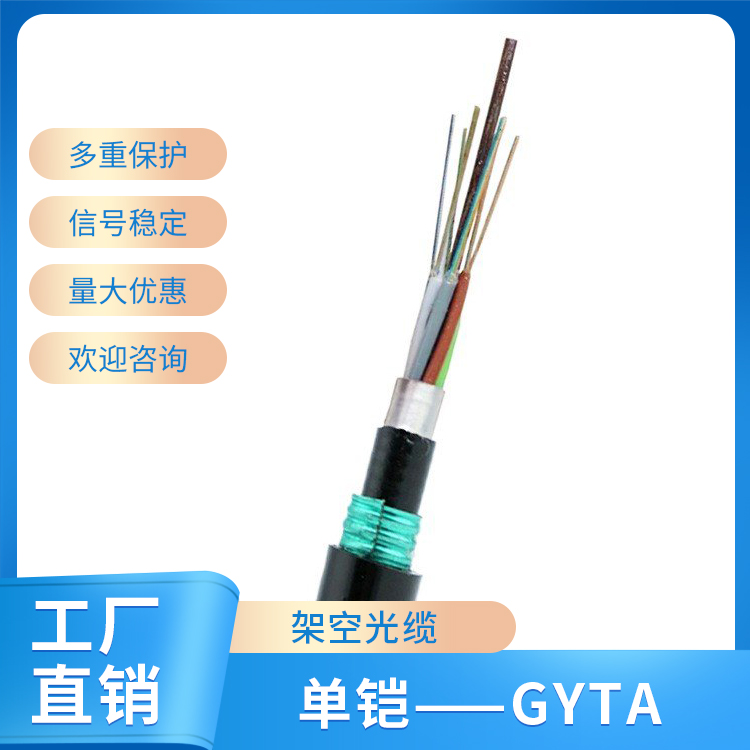 單鎧——GYTA