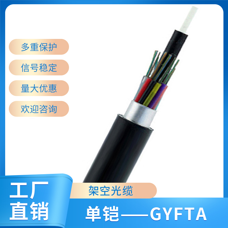 單鎧——GYFTA