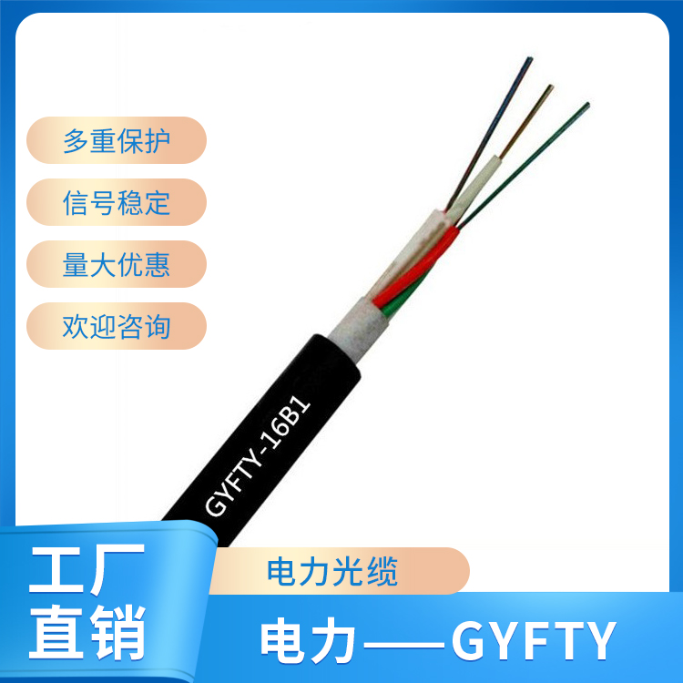 電力——GYFTY