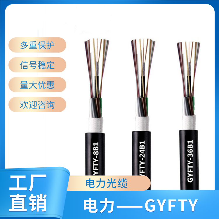 電力——GYFTY