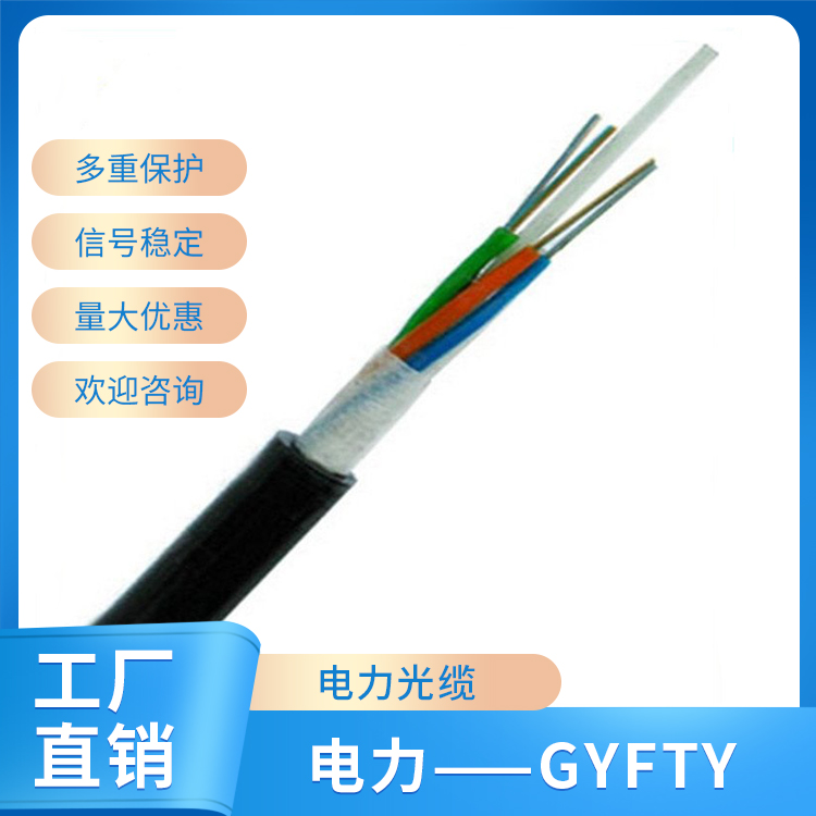 電力——GYFTY