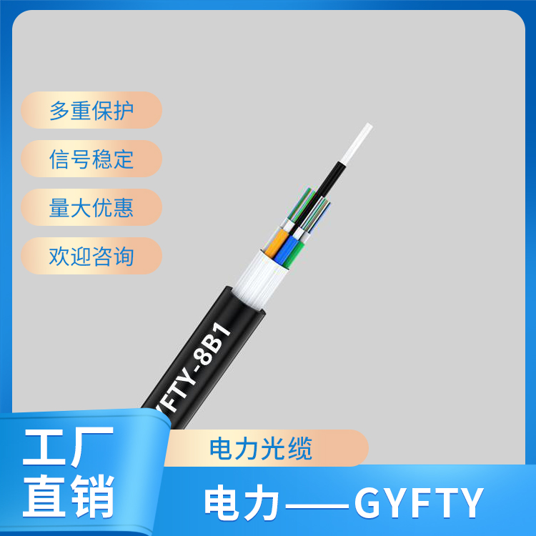 電力——GYFTY